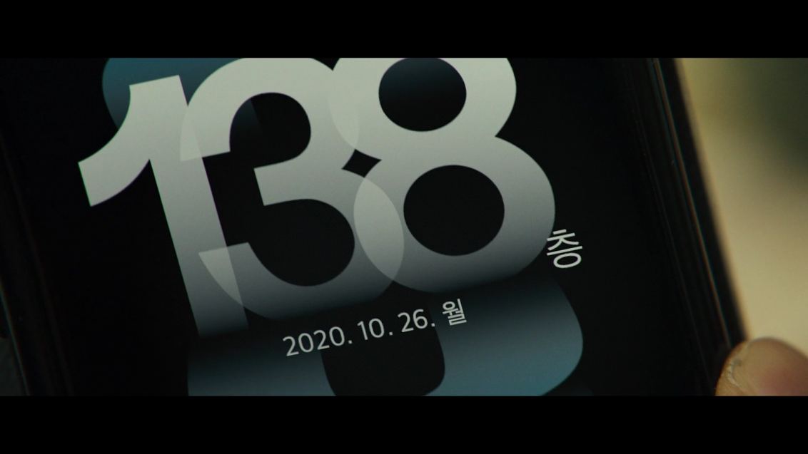 헤어질 결심(Decision To Leave, 2021)